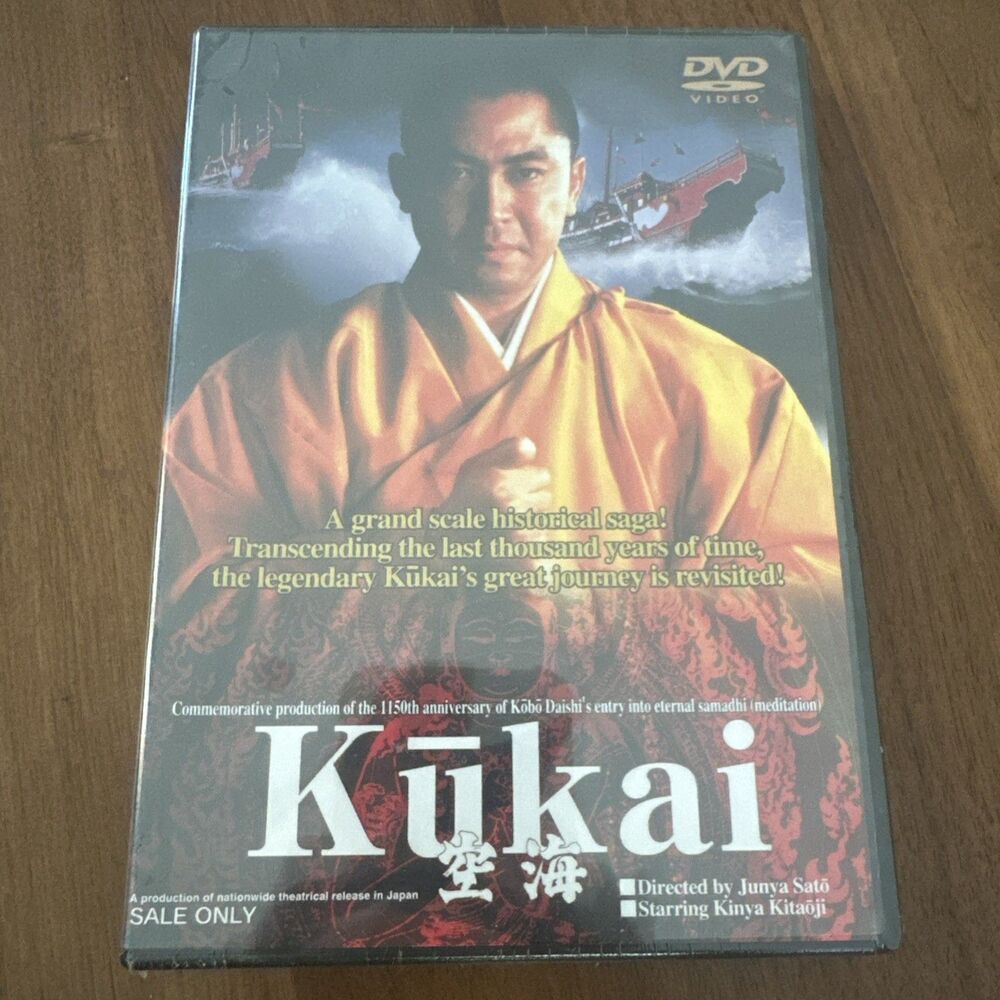 Kukai [DVD]